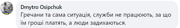 Новини Хмельницького - фото з Хмельничани скаржаться на сморід, паліїв та забруднене повітря