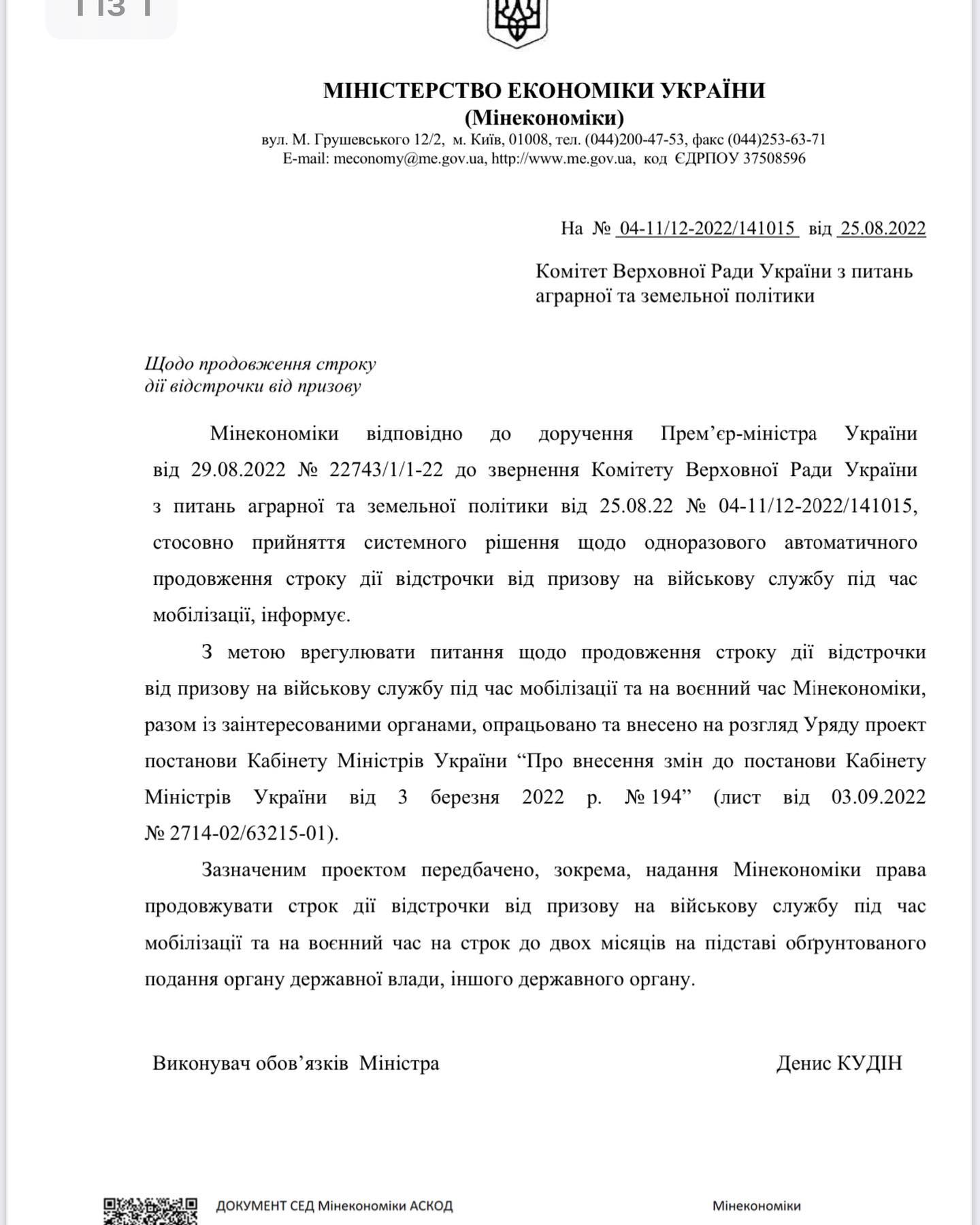 Новини Тернополя - фото з Аграріїв в армію не візьмуть: Кабмін продовжив «бронь» військовозобов'язаних ще на два місяці