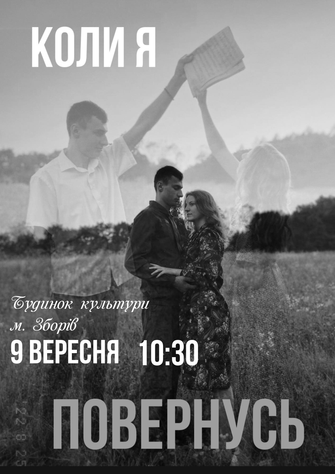 Новини Тернополя - фото з Молодь одного з сіл Зборівщини самотужки зняли фільм. Прем'єра кінострічки 9 вересня