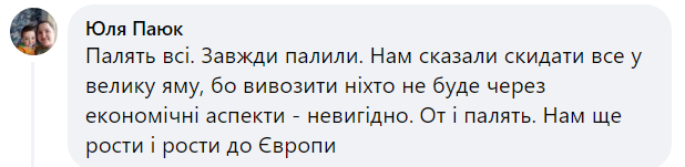 Новини Хмельницького - фото з Хмельничани скаржаться на сморід, паліїв та забруднене повітря