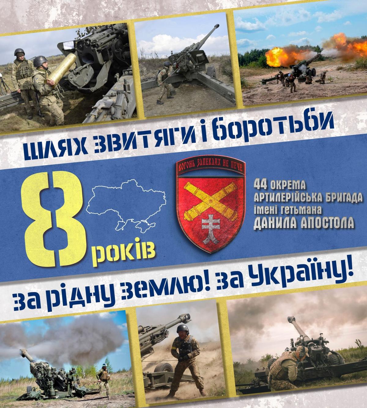 Новини Тернополя - фото з Тернопільські артилеристи відзначають День народження військової частини. Подякуйте нашим захисникам
