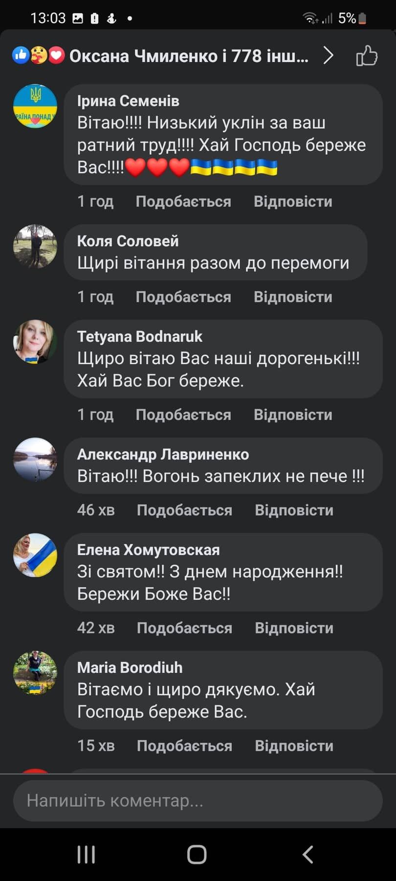Новини Тернополя - фото з Тернопільські артилеристи відзначають День народження військової частини. Подякуйте нашим захисникам