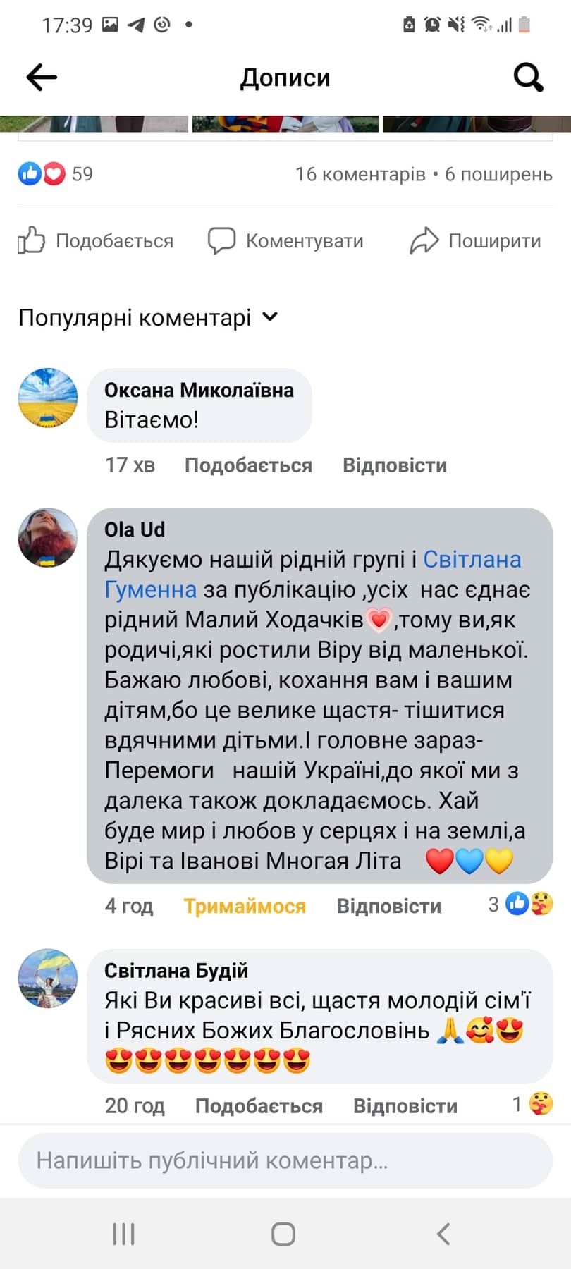 Новини Тернополя - фото з «Невимовно красива подія»: дівчина з Тернопільщини вийшла заміж за капрала охорони Папи Римського