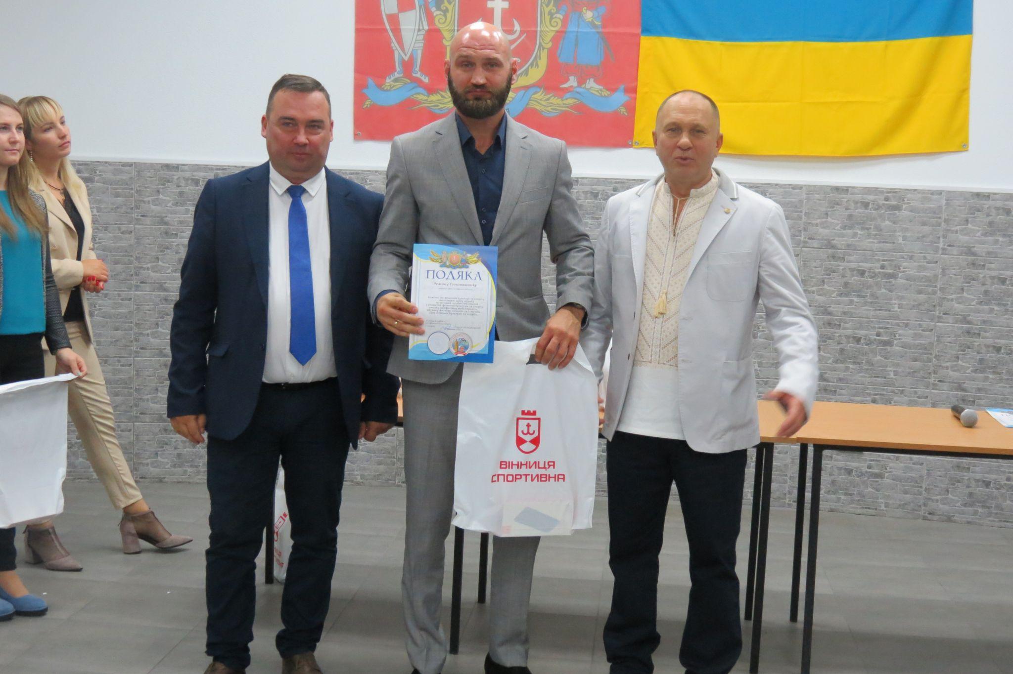 Новини Вінниці - фото з Нагородили найкращих спортсменів і тренерів Вінниці з нагоди професійного свята
