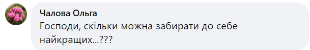 Новини Хмельницького - фото з “Моліться за мого братика”: від важких поранень, отриманих в бою, помер 22-річний Богдан Галачинський