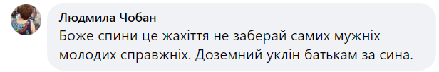 Новини Хмельницького - фото з “Моліться за мого братика”: від важких поранень, отриманих в бою, помер 22-річний Богдан Галачинський