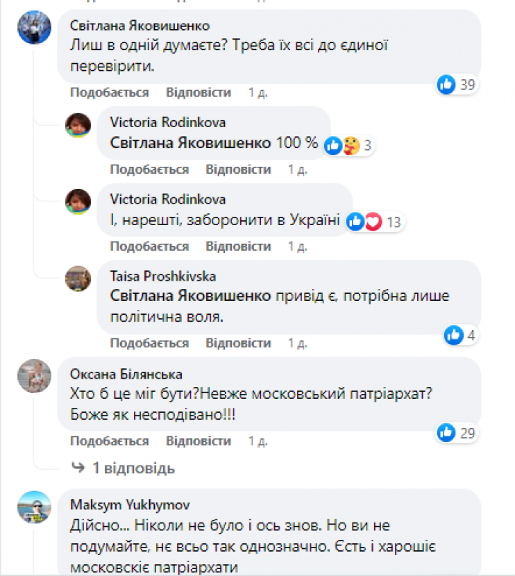 Новини Вінниці - фото з У Гайсинському районі в церкві знайшли антиукраїнську літературу