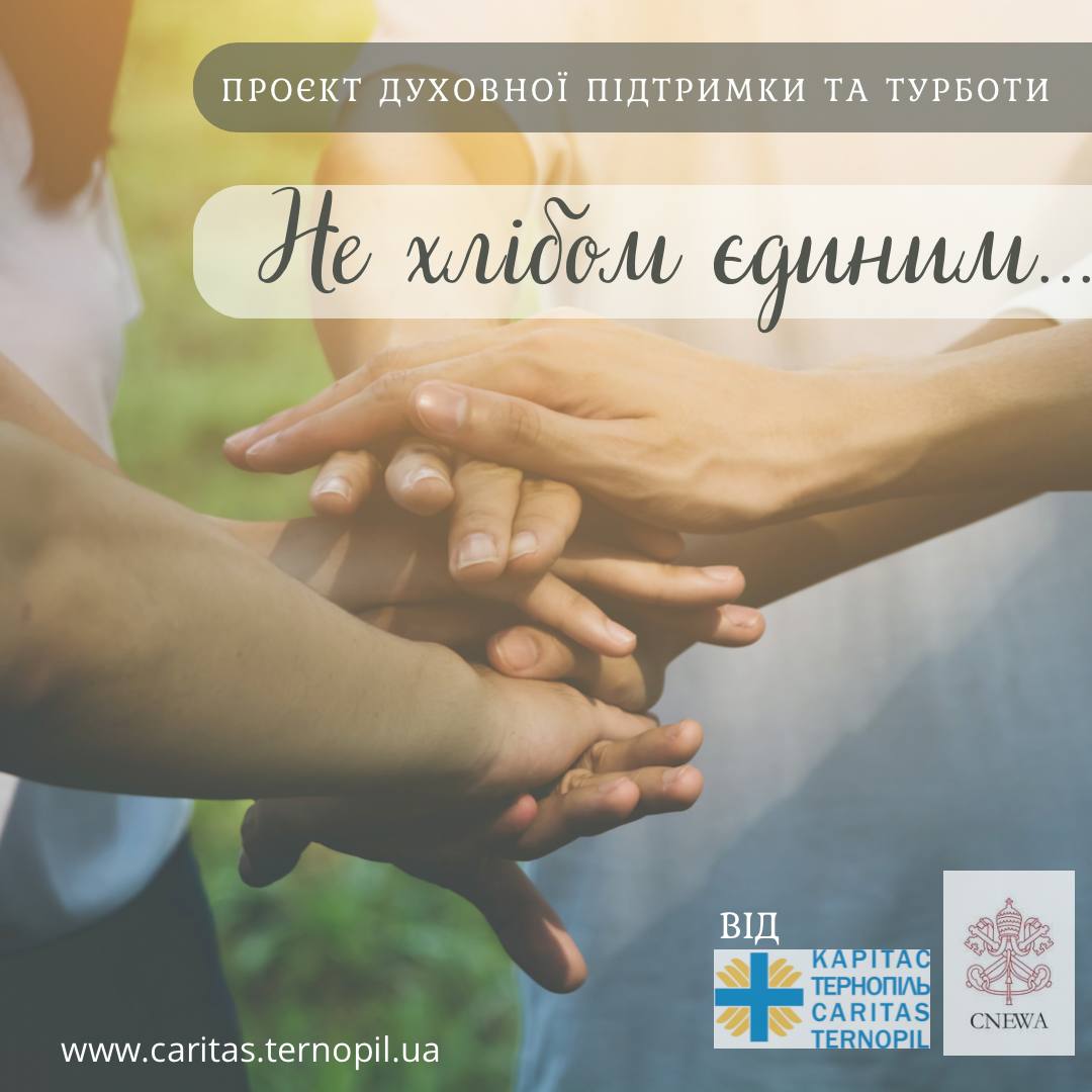 Новини Тернополя - фото з Тернопільський «Карітас» започатковує проект духовної підтримки для людей, які постраждали від війни