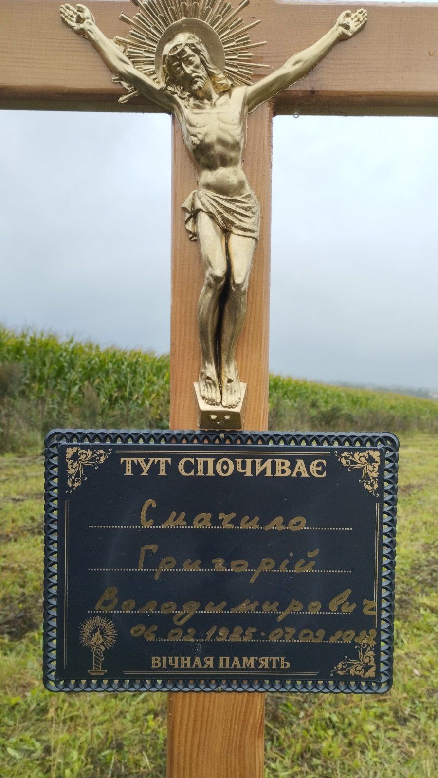 Новини Тернополя - фото з Загинули такими молодими… У Козівській ОТГ попрощались із двома бійцями – Григорієм Смачило і Дмитром Антикузом