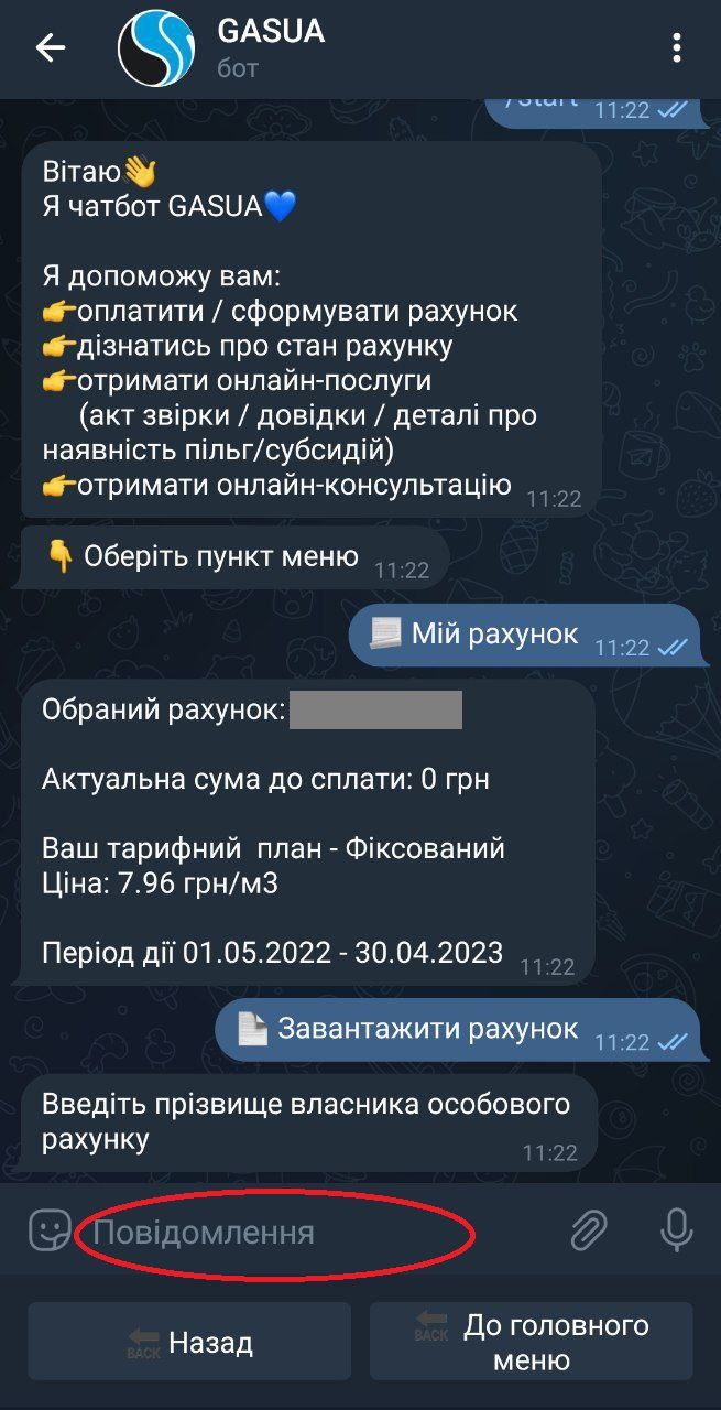 Новини Тернополя - фото з Як дізнатися заборгованість за газ раніше та платити менше: ми зробили покрокову інструкцію