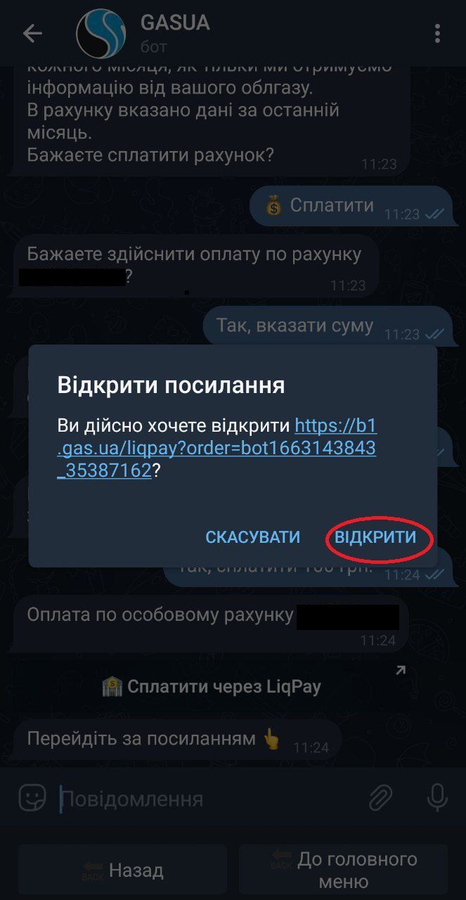 Новини Тернополя - фото з Як дізнатися заборгованість за газ раніше та платити менше: ми зробили покрокову інструкцію