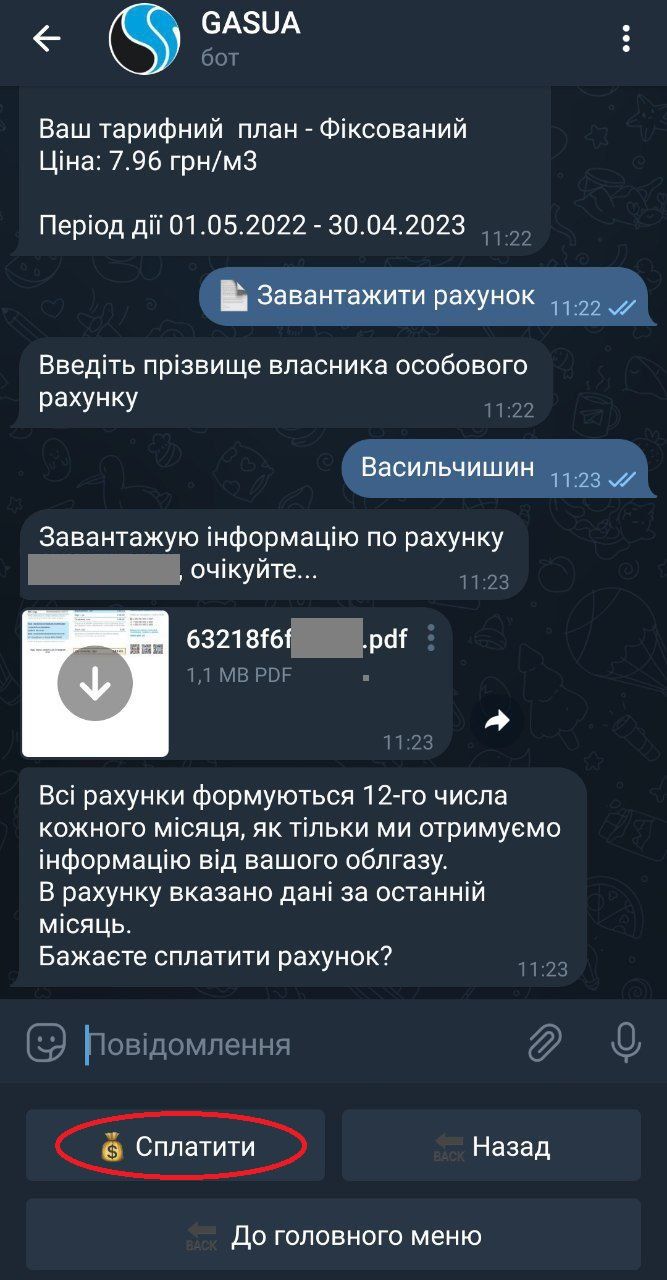 Новини Тернополя - фото з Як дізнатися заборгованість за газ раніше та платити менше: ми зробили покрокову інструкцію
