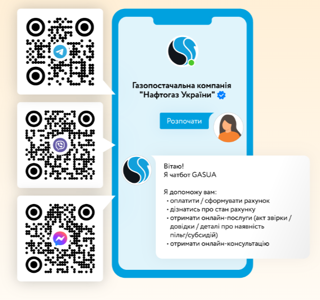 Новини Тернополя - фото з Як дізнатися заборгованість за газ раніше та платити менше: ми зробили покрокову інструкцію