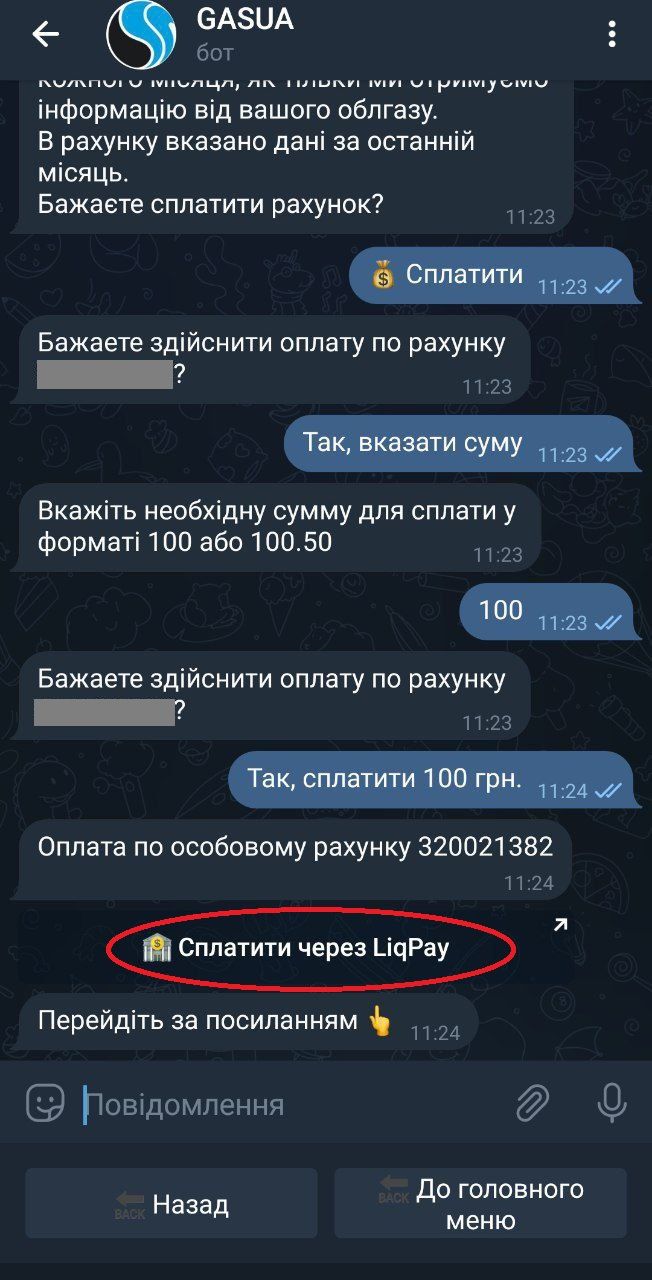 Новини Тернополя - фото з Як дізнатися заборгованість за газ раніше та платити менше: ми зробили покрокову інструкцію