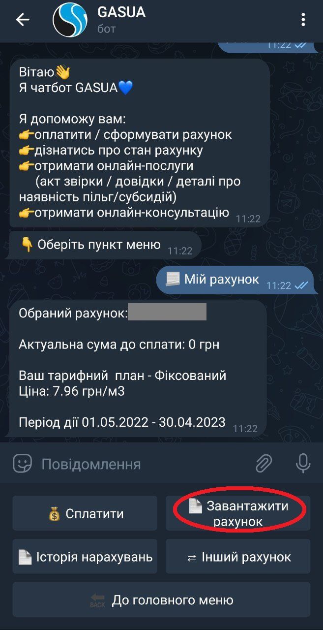 Новини Тернополя - фото з Як дізнатися заборгованість за газ раніше та платити менше: ми зробили покрокову інструкцію