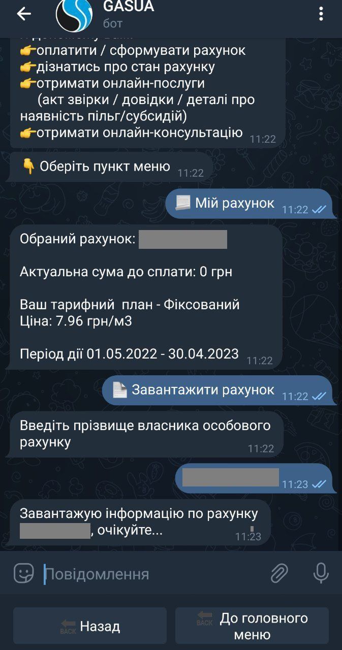 Новини Тернополя - фото з Як дізнатися заборгованість за газ раніше та платити менше: ми зробили покрокову інструкцію