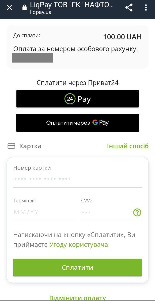 Новини Тернополя - фото з Як дізнатися заборгованість за газ раніше та платити менше: ми зробили покрокову інструкцію
