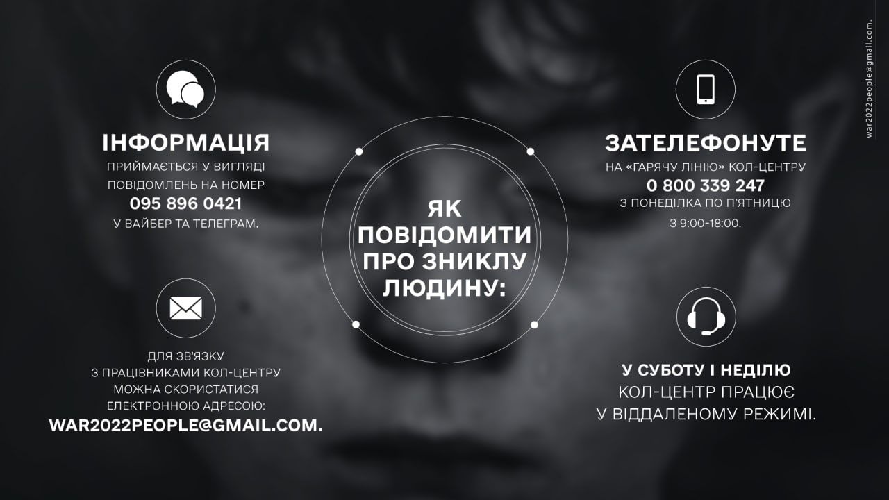 Новини Тернополя - фото з У Тернополі розпочав роботу координаційний центр з питань зниклих безвісти осіб