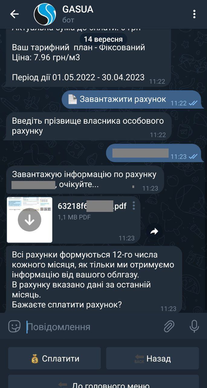 Новини Тернополя - фото з Як дізнатися заборгованість за газ раніше та платити менше: ми зробили покрокову інструкцію