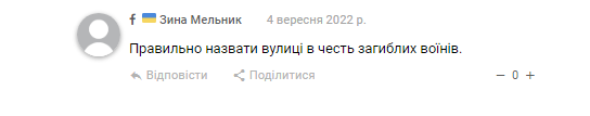 Новини Хмельницького - фото з Іменем Євгена Ролдугіна хочуть назвати вулицю в Хмельницькому. Що кажуть в міськраді?