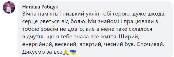 Новини Хмельницького - фото з "Я завжди тебе буду любити": в боях на Херсонщині загинув сапер Юрій Гребелюк