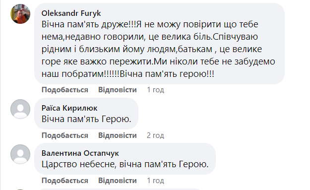 Новини Хмельницького - фото з На війні загинув Роман Нахильчук з Хмельницького району