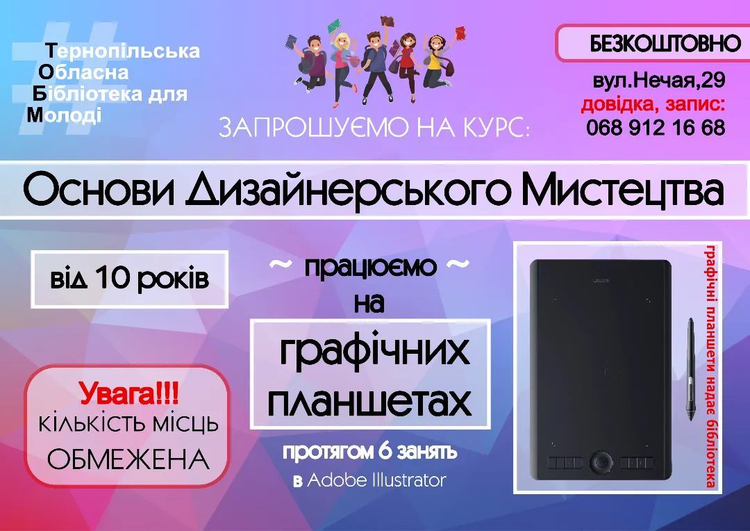 Новини Тернополя - фото з Які безкоштовні гуртки та секції  є в Тернополі (ОГЛЯД)