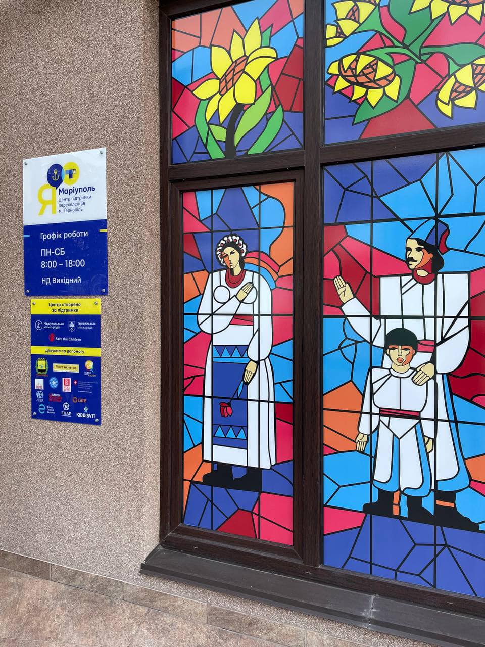 Новини Тернополя - фото з У Тернополі запрацював центр підтримки внутрішньо переміщених осіб «ЯМаріуполь»