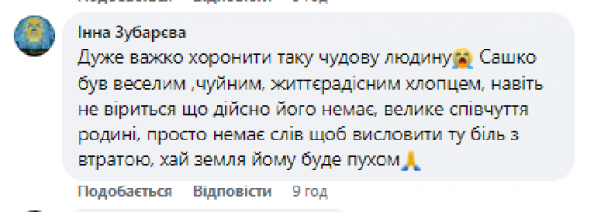 Новини Вінниці - фото з Поблизу Білогірки загинув Олександр Ремарчук з Луки Мелешківської
