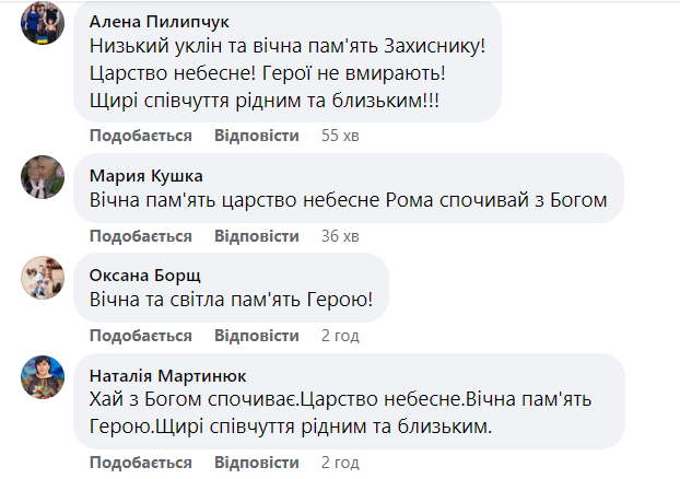 Новини Хмельницького - фото з На війні загинув Роман Нахильчук з Хмельницького району