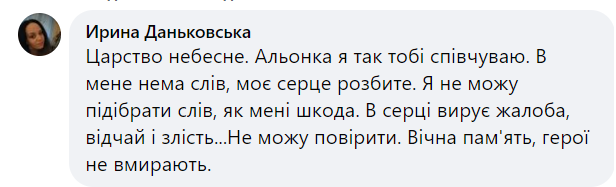 Новини Хмельницького - фото з "Я завжди тебе буду любити": в боях на Херсонщині загинув сапер Юрій Гребелюк