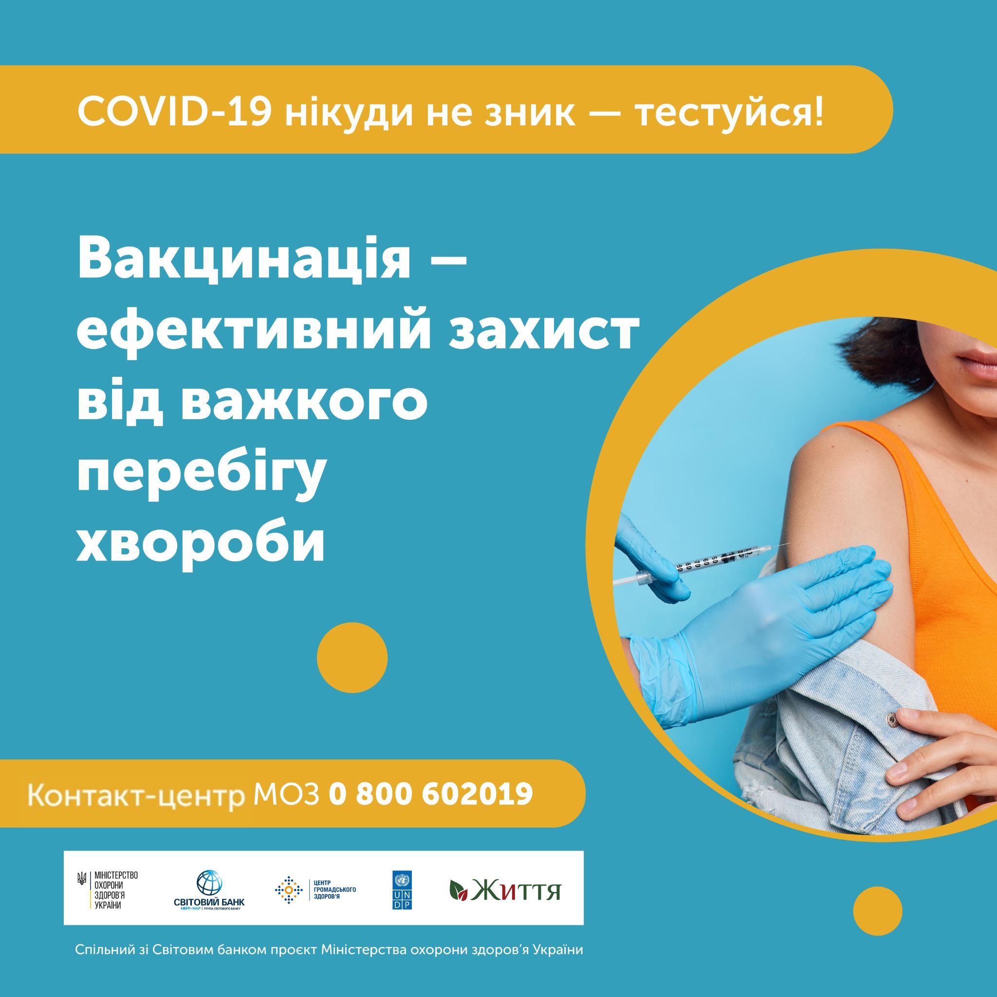 Новини Козятина - фото з Ковід нікуди не зник. На Козятинщині з початку епідсезону зареєстрували 7781 хворих на недугу