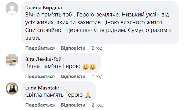 Новини Хмельницького - фото з На війні загинув Роман Нахильчук з Хмельницького району