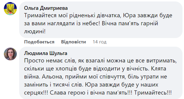 Новини Хмельницького - фото з "Я завжди тебе буду любити": в боях на Херсонщині загинув сапер Юрій Гребелюк