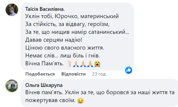 Новини Хмельницького - фото з "Я завжди тебе буду любити": в боях на Херсонщині загинув сапер Юрій Гребелюк