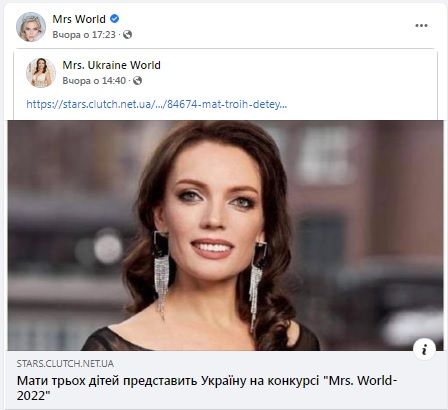 Новини Тернополя - фото з Тернополянка представить Україну на «Місіс Світу-2022»
