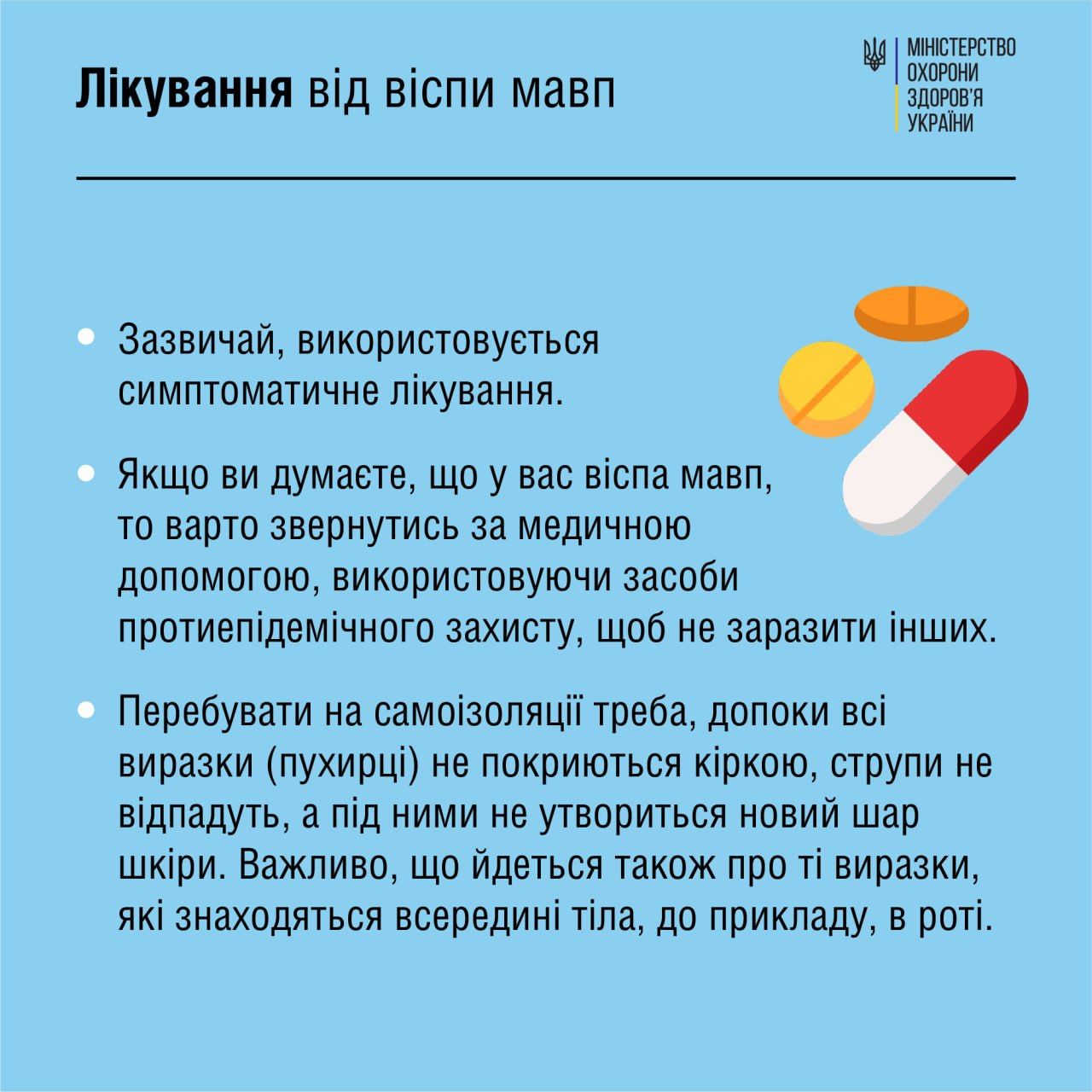 Новини Хмельницького - фото з В Україні підтверджено перший випадок віспи мавп: що відомо