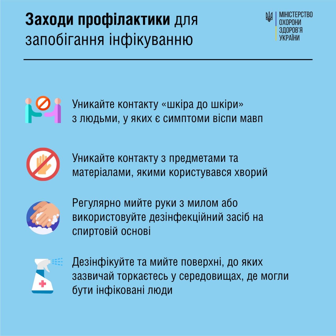 Новини Хмельницького - фото з В Україні підтверджено перший випадок віспи мавп: що відомо