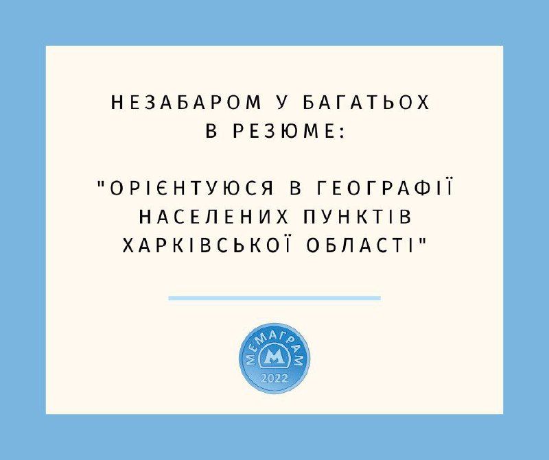 Новини Хмельницького - фото з Контрнаступ і ниття росіян: підбірка мемів і фотожаб