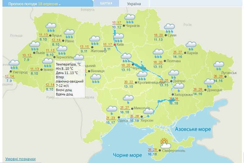 Новини Тернополя - фото з На Тернопільщині 18 вересня суттєво погіршиться погода