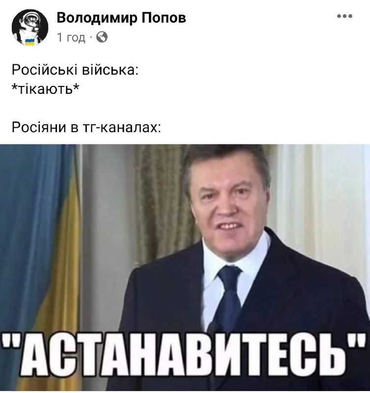 Новини Хмельницького - фото з Контрнаступ і ниття росіян: підбірка мемів і фотожаб