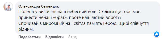 Новини Хмельницького - фото з У бою на Харківщині загинув танкіст з Ізяславщини