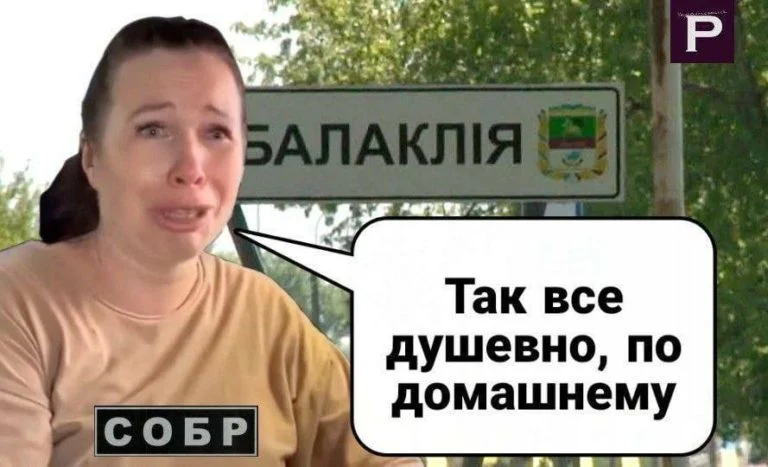 Новини Хмельницького - фото з Контрнаступ і ниття росіян: підбірка мемів і фотожаб