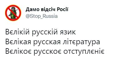 Новини Хмельницького - фото з Контрнаступ і ниття росіян: підбірка мемів і фотожаб