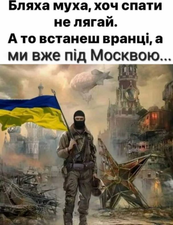 Новини Хмельницького - фото з Контрнаступ і ниття росіян: підбірка мемів і фотожаб