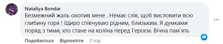 Новини Хмельницького - фото з У бою на Харківщині загинув танкіст з Ізяславщини