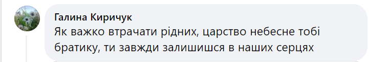 Новини Хмельницького - фото з У бою на Харківщині загинув танкіст з Ізяславщини