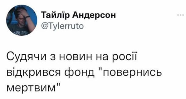 Новини Хмельницького - фото з Контрнаступ і ниття росіян: підбірка мемів і фотожаб