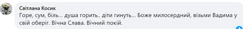Новини Хмельницького - фото з Під час ракетного обстрілу у Дніпрі загинув нацгвардієць Вадим Марунчак