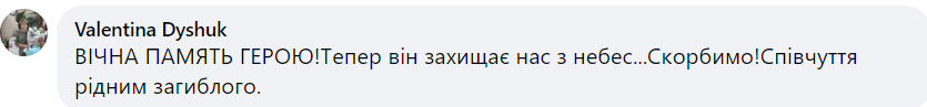 Новини Хмельницького - фото з Під час ракетного обстрілу у Дніпрі загинув нацгвардієць Вадим Марунчак